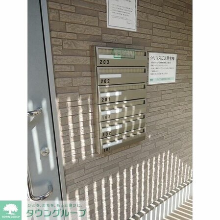 シリウスの物件内観写真